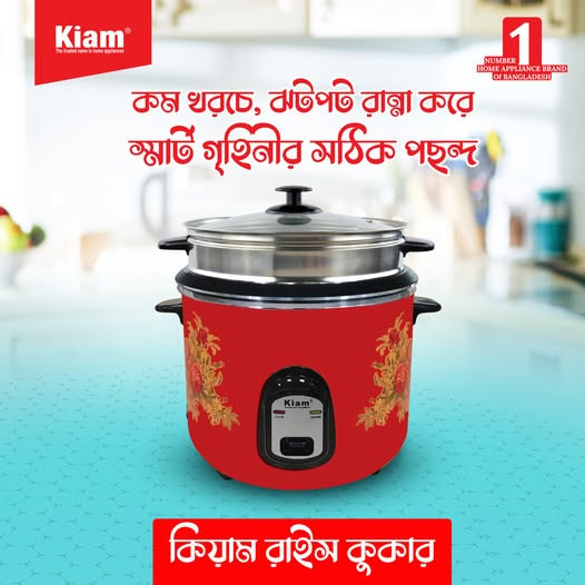 Kiam Rice Cooker